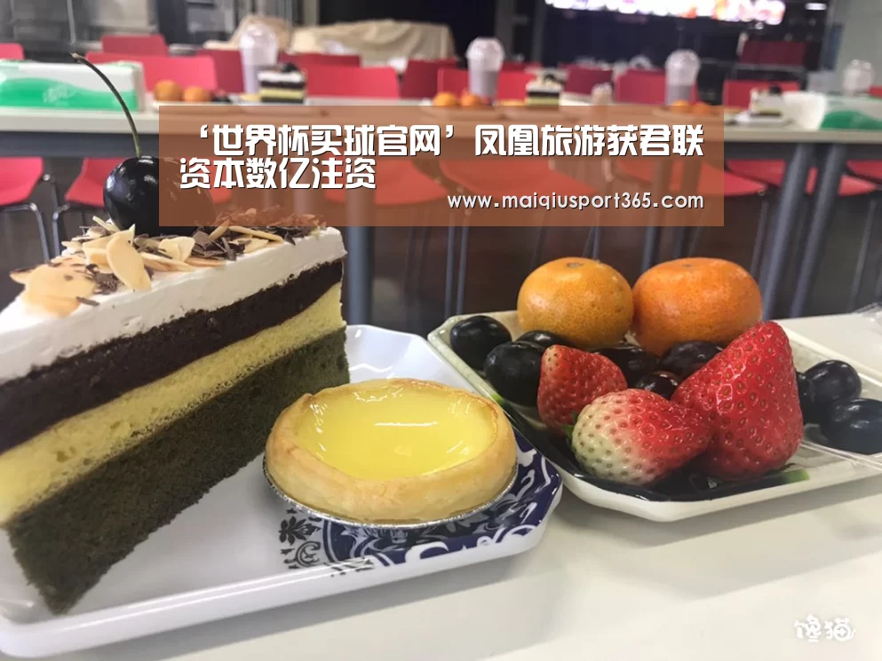 世界杯买球