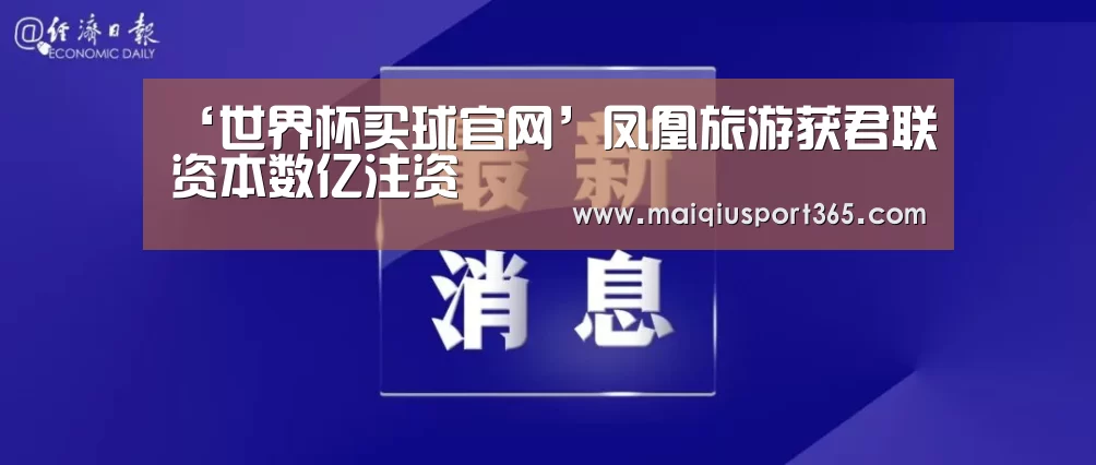 世界杯买球平台