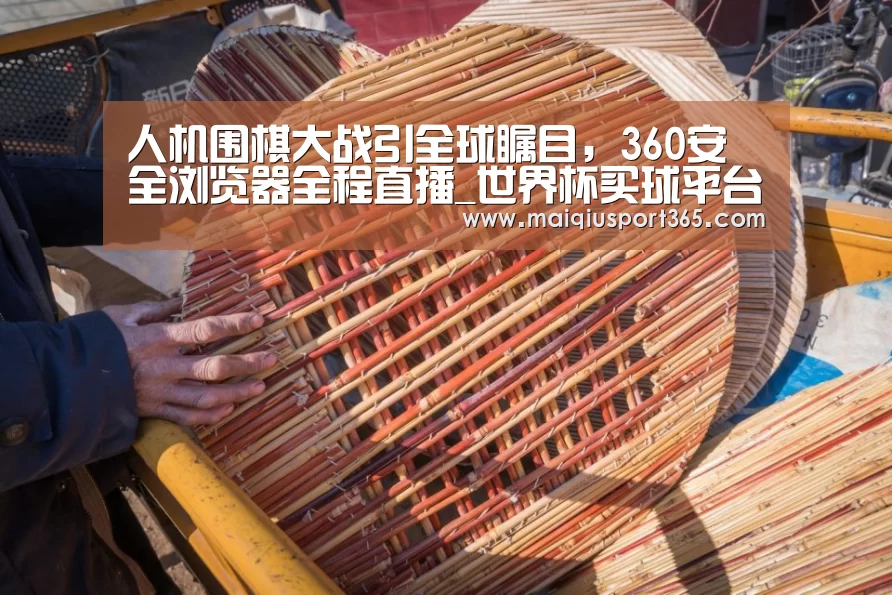 世界杯买球官网