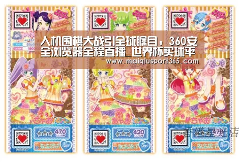 世界杯买球平台