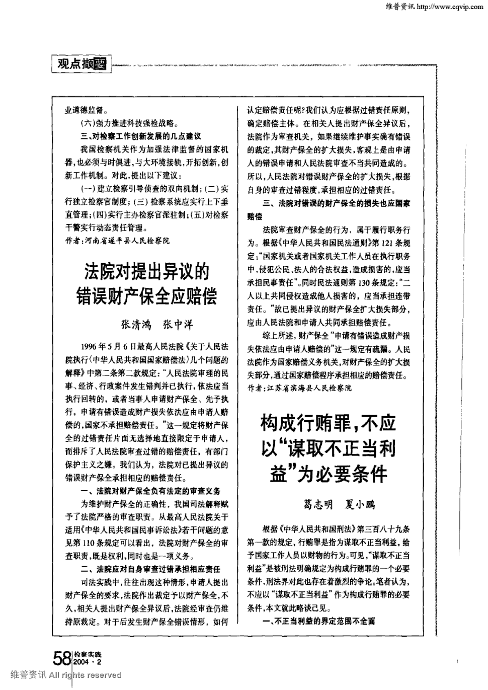 世界杯买球网站