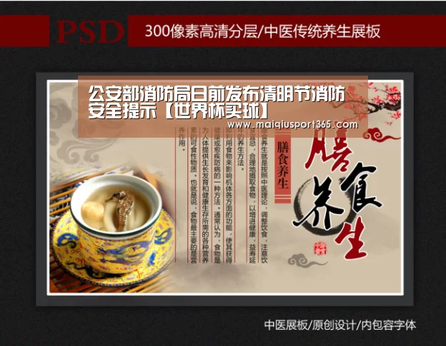 世界杯买球