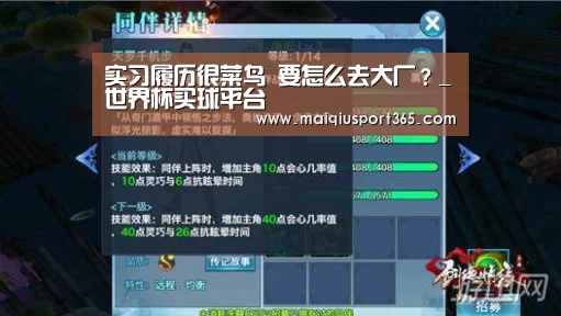 世界杯买球网站