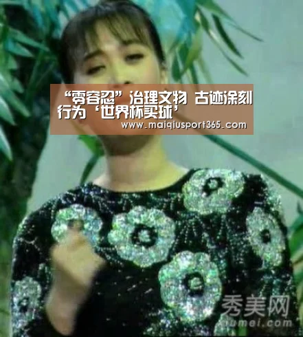世界杯买球